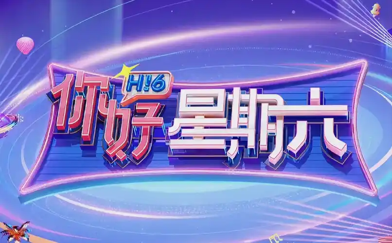 歌手2025 海报
