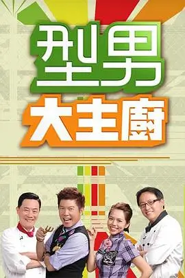 镇魂街 剧照