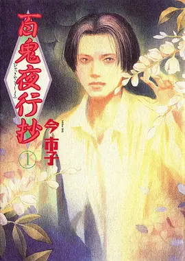 斗罗大陆2 海报