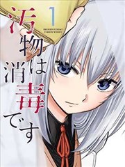 裴总每天都想父凭子贵 海报